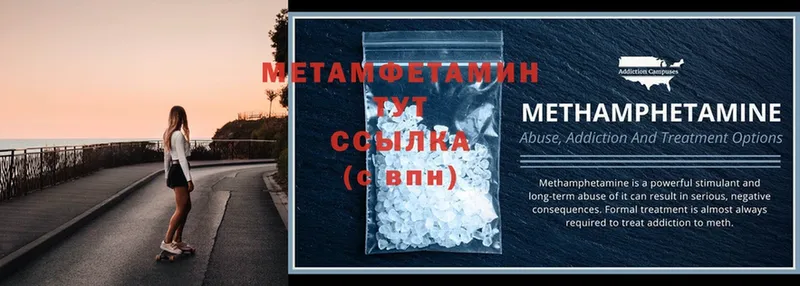 Метамфетамин мет  Руза 